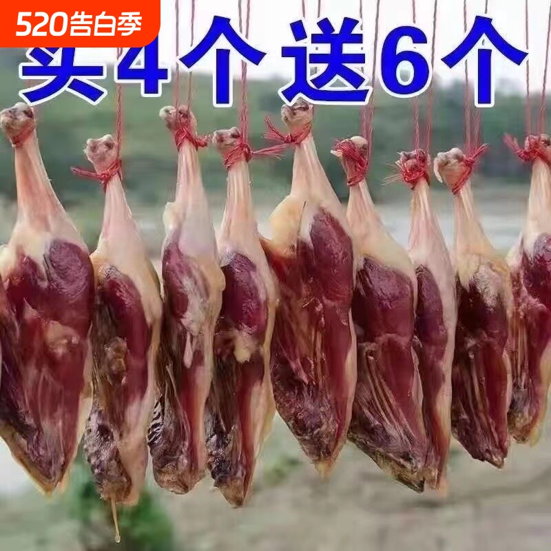 农家自制风干江西特产腊鸭腿咸鸭腿井冈山腊味干鸭腿整箱腌制腊肉