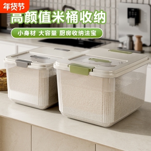 米桶家用2025新款防虫防潮米缸大容量米粮收纳盒面豆类厨房食品级