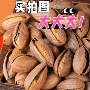 绍兴特产香榧开口香榧子500g诸暨枫桥坚果零食批发年货大开口好吃