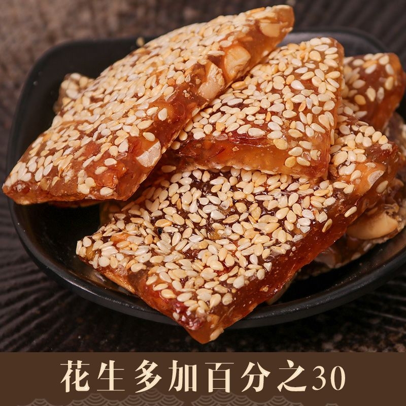 花生牛皮糖牛筋糖湖南特产老式手工花生芝麻软糖糖果零食小吃批发