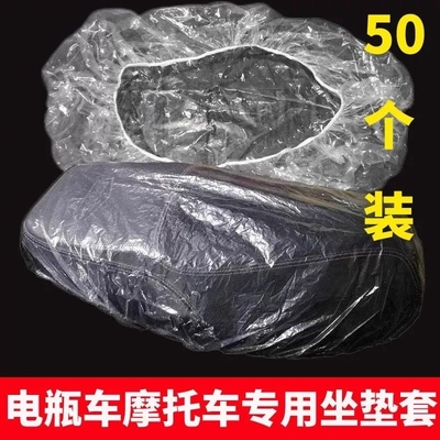 电动车防雨罩通用一次性座位坐垫罩透明塑料座套摩托车保护下雨雪