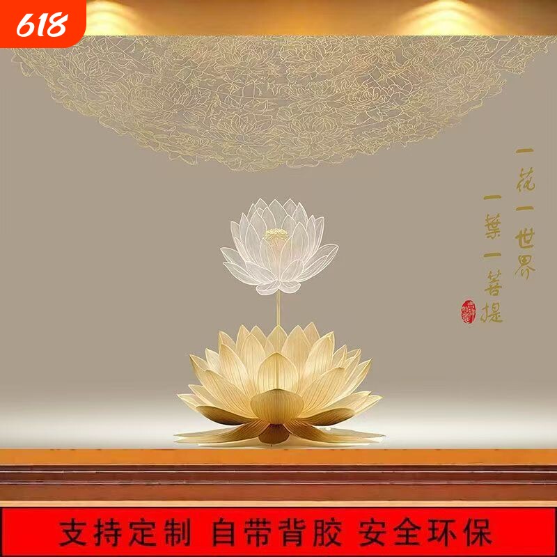 中式静心莲花禅意贴纸自粘客厅茶室佛堂礼堂寺庙养生装饰贴画墙面