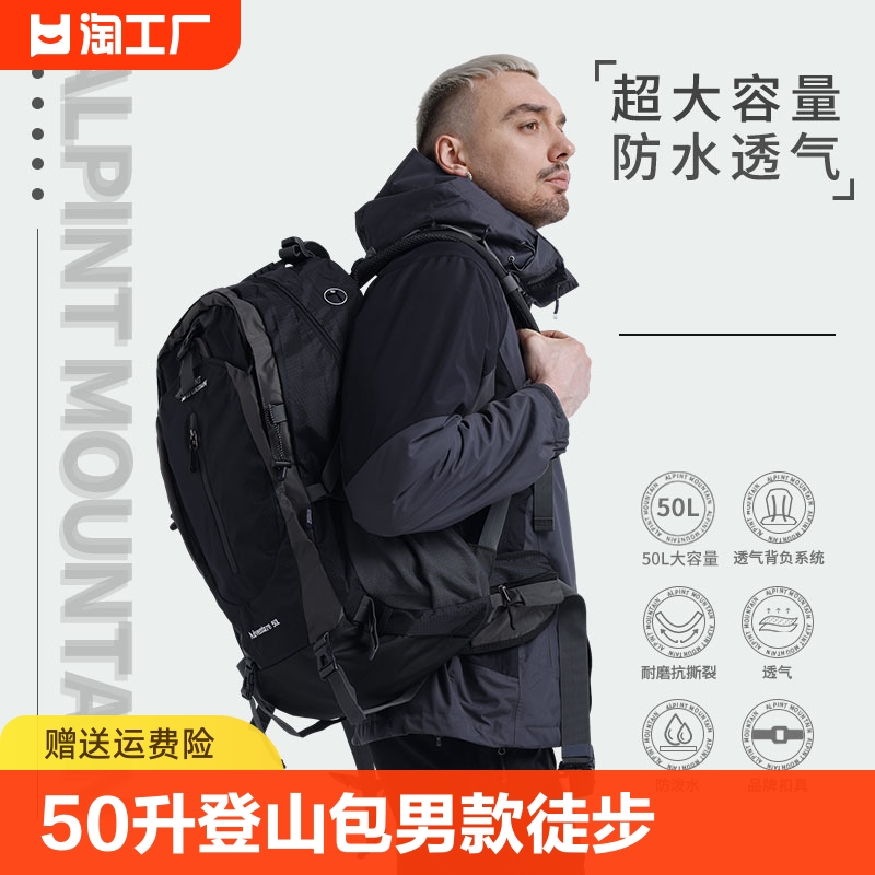 埃尔蒙特背负系统轻量化登山包男