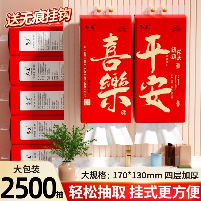 大包一分钱悬挂式抽纸巾家用实惠装整箱批面巾纸餐巾纸卫生纸厕纸,洗护清洁剂/卫生巾/纸/香薰,保湿纸巾/乳霜纸/云柔巾,淘宝优惠券,粉丝福利购,淘宝优惠卷