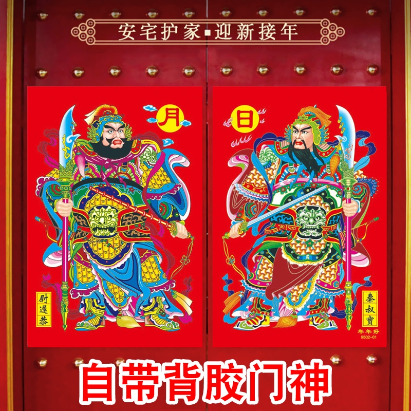 2026门神贴大门关公张飞画像植绒烫金新年龙年画过年门贴门上背胶