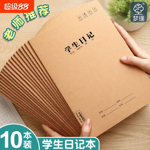 加厚A5日记本|超5000次加购