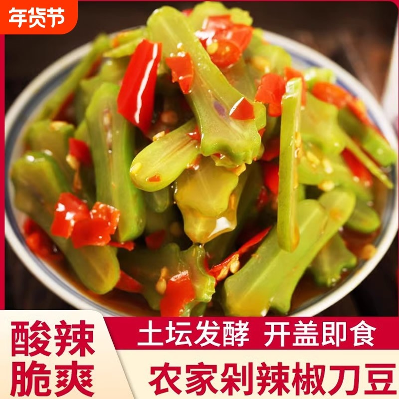 味了谁湖南酸辣剁椒刀豆香辣腌制剁辣椒下饭菜泡菜传统开胃咸菜