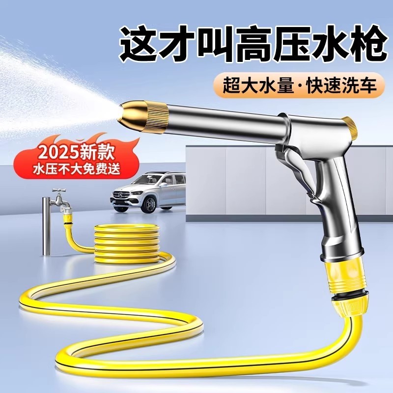 高压洗车水枪家用增压神器冲洗地面喷头水管软管庭院浇花