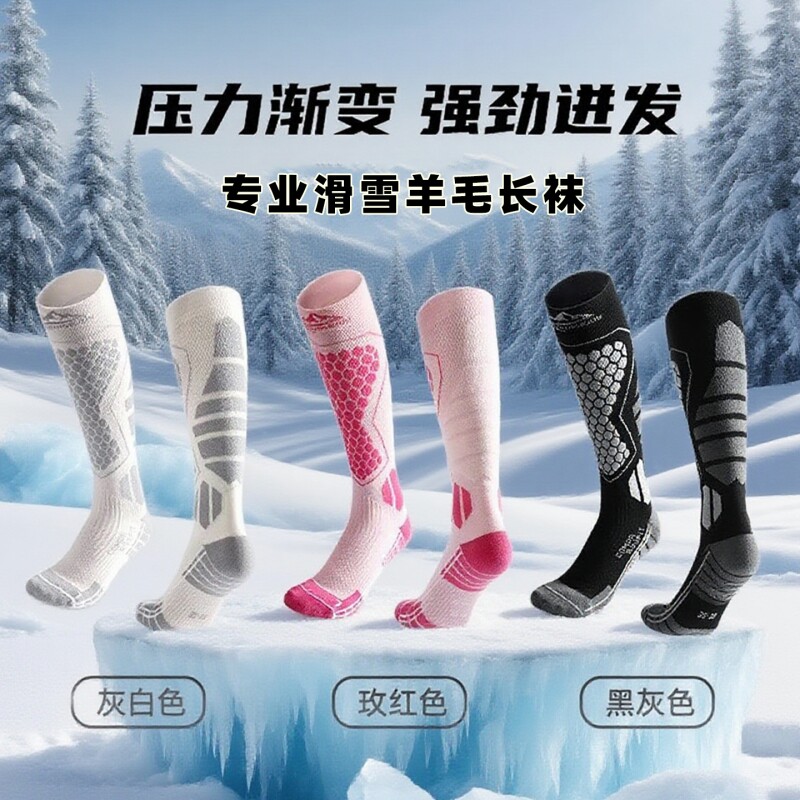 滑雪袜专业成人加厚单双板长筒袜袜子保暖运动压缩袜防寒高筒骑行