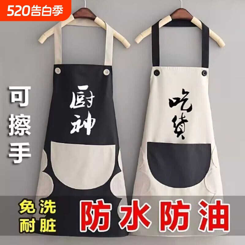 时尚新款防水防油围裙女厨房做饭家用厨神无袖上班男围腰工作印字