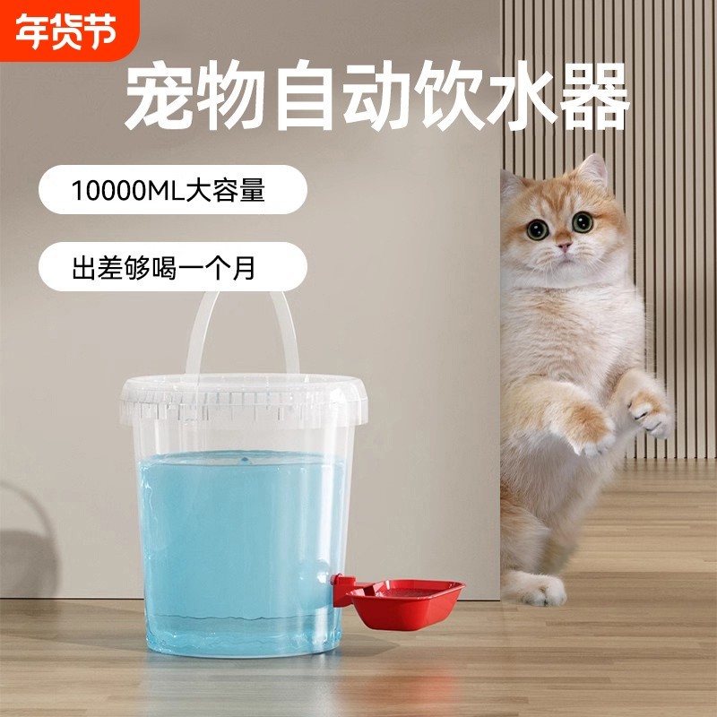 猫咪饮水机狗狗宠物自动喂水器流动不插电留守猫喂食喝水续水神器,宠物/宠物食品及用品,饮水器/水壶/水头,淘宝优惠券,粉丝福利购,淘宝优惠卷
