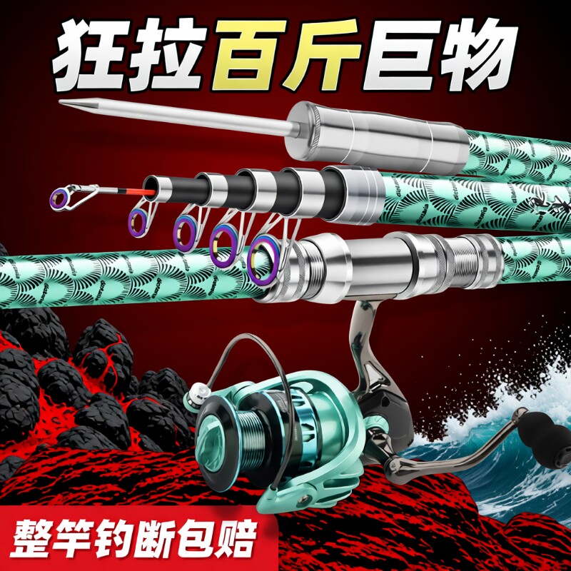 新款海杆抛竿钓鱼竿套装组合鲢鳙全套特价超硬大物远投竿海竿套装