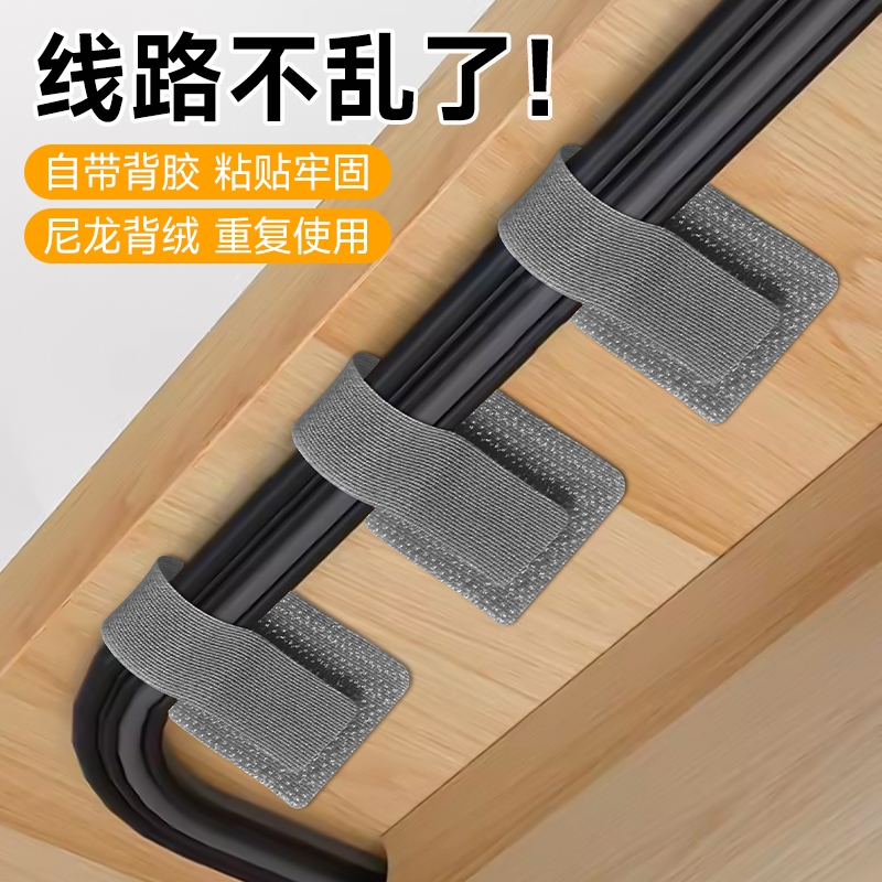 拾佑理线器数据线收纳神器电脑桌面束线魔术贴扎带走线电线固定器