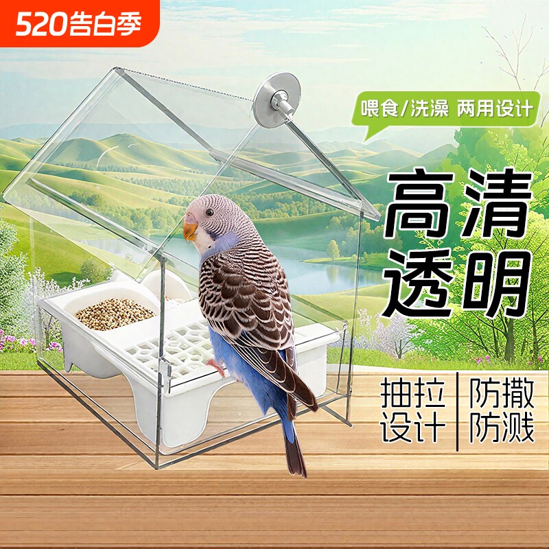 鹦鹉屋顶防溅洒洗澡盆透明喂食器虎皮牡丹外挂多功能防撒鸟食盒