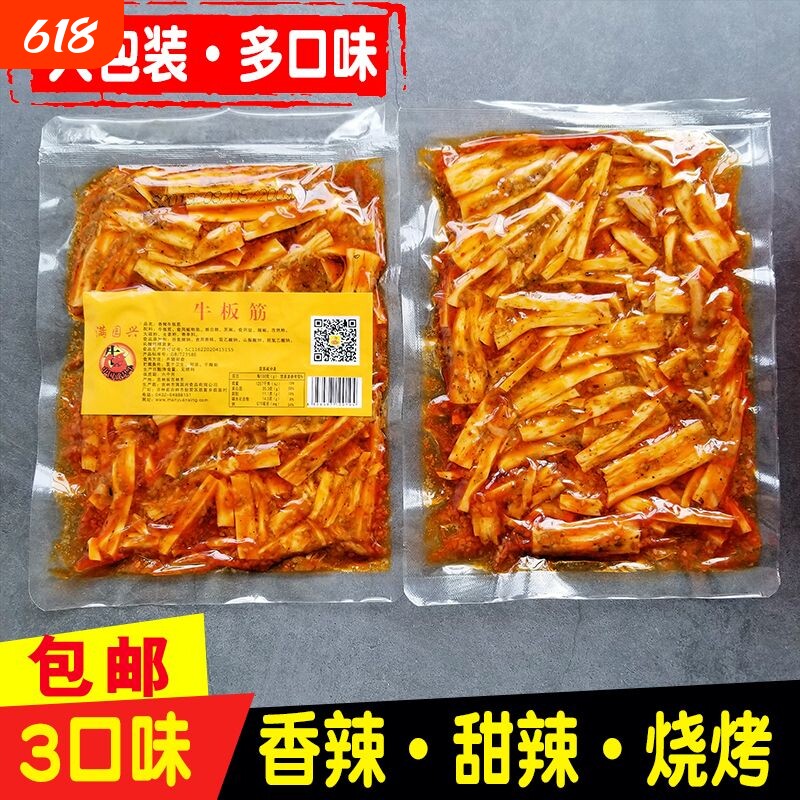 牛板筋110g条状片状烧烤大袋满园兴延边好吃手撕即食开袋香辣热量