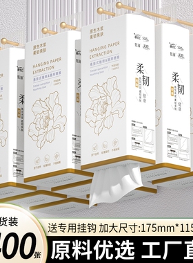 10大提3400张悬挂纸巾抽纸卫生卷纸整箱擦手纸面巾纸厨房纸餐巾纸