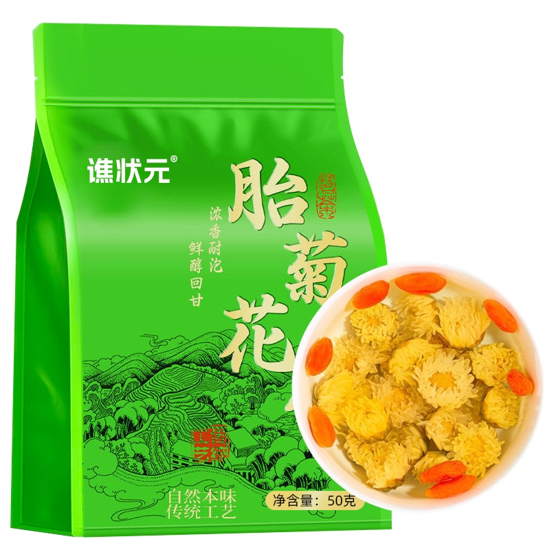 菊花茶胎菊特级天然杭菊正宗桐乡胎菊50g*1袋