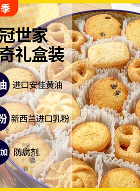 曲奇饼干皇冠世家丹麦式黄油年货独立包装零食铁盒送礼盒装健康
