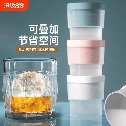 食品级大冰球模具制冰神器威士忌家用大号硅胶圆形冻冰格冰块球形