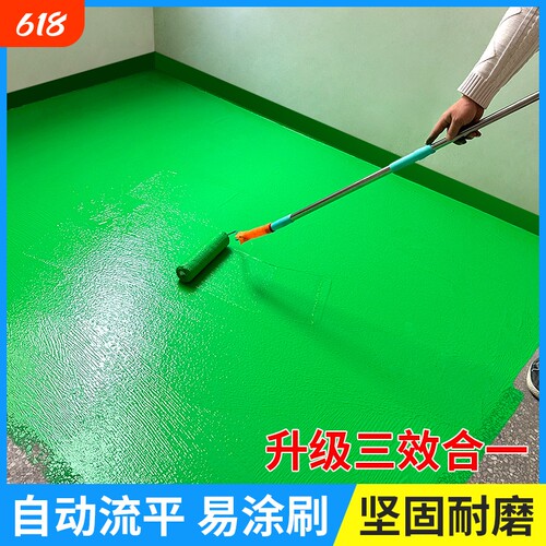 地坪漆水泥地面漆无机环保净味