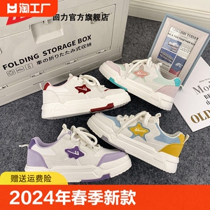 回力鞋子女2024年新款休闲百搭学生小白鞋运动鞋星星板鞋平底浅口