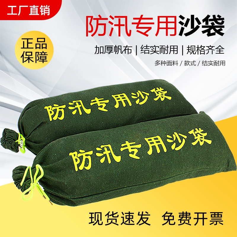加厚防汛沙袋吸水膨胀挡水防洪用防洪专用沙袋堵水帆布