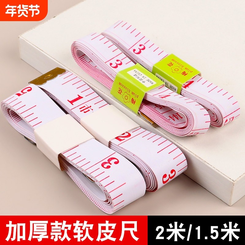加厚软尺皮尺子裁缝量衣尺卷尺身高三围专用市寸尺裁衣服缝纫尺子,居家布艺,尺子,淘宝优惠券,粉丝福利购,淘宝优惠卷