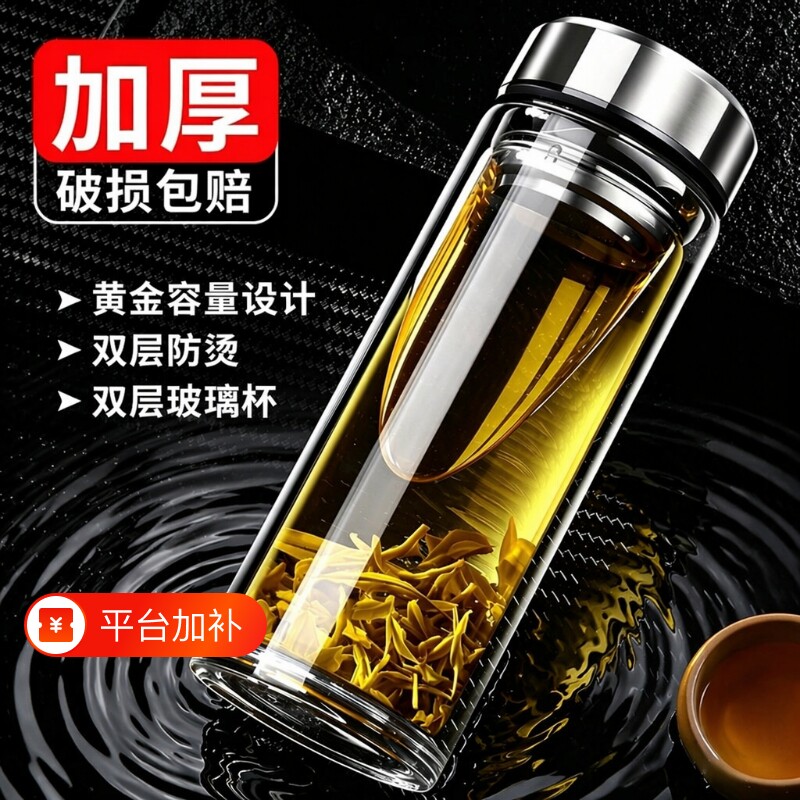 双层玻璃杯茶水分离家用泡茶水杯加厚杯子高硼硅食品级防爆隔热