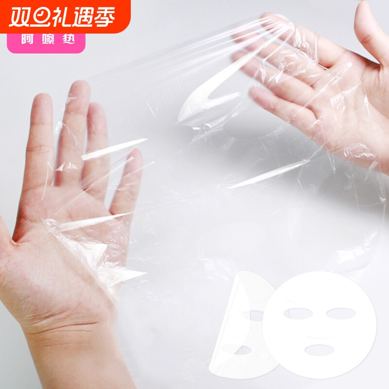 面膜贴/保鲜膜A1pn0-一次性透明保鲜纸膜美容院薄便携服帖水疗