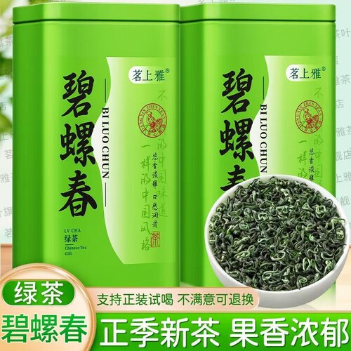 碧螺春绿茶浓香型茶叶明前新茶罐装高档礼盒装200g500g