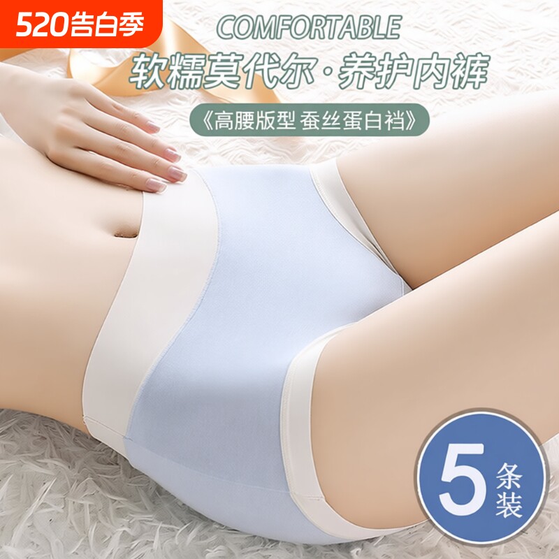 莫代尔内裤女士薄款甄选夏季全棉女生少女短裤头蚕丝纯棉无痕三角