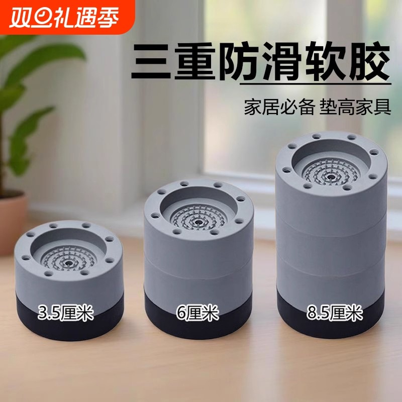 洗衣机桌脚垫增高神器沙发桌子加高垫茶几垫高底座可调节桌腿冰箱