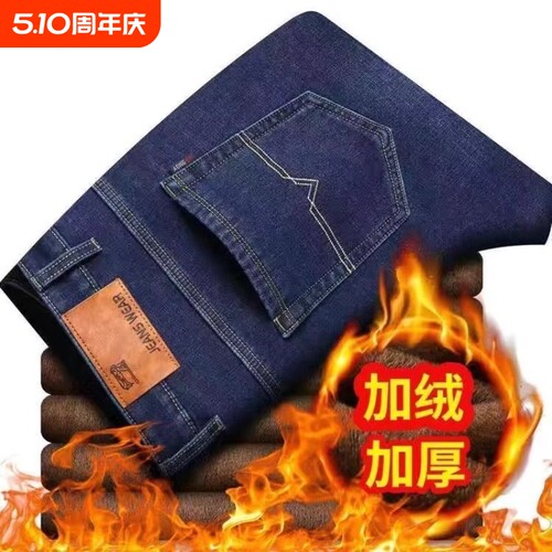 牛仔裤冬季新款宽松直筒保暖
