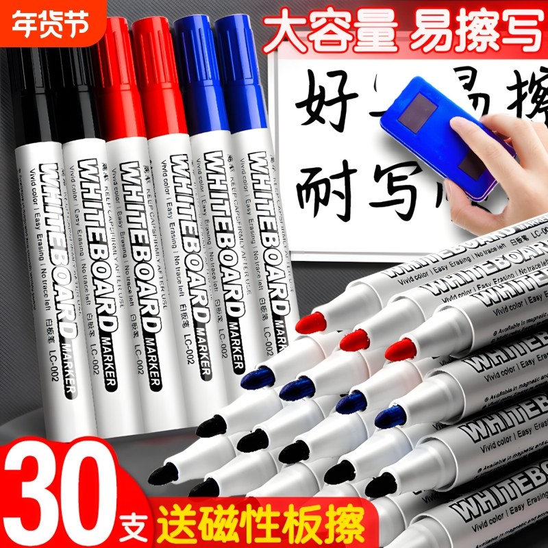 新款可擦白板笔教师用水性黑色儿童无毒彩色红色黑板笔画板写字易擦写粗头大头记号笔可擦除专用细头批发水笔,文具电教/文化用品/商务用品,白板笔,淘宝优惠券,粉丝福利购,淘宝优惠卷
