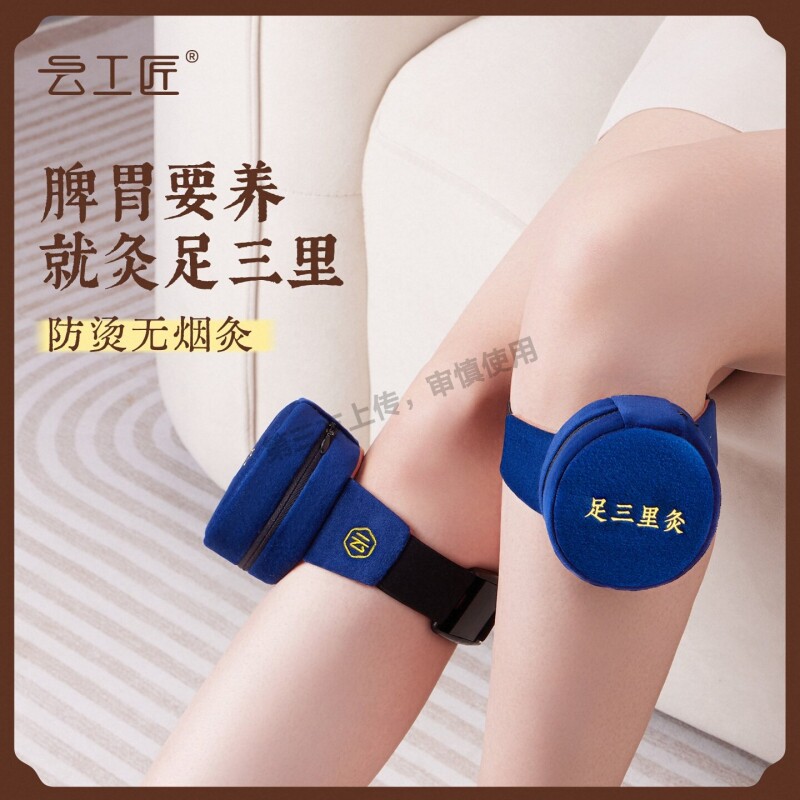 蜗艾蜗家艾灸盒随身灸家用艾草艾柱张仲景热敷腹部器具大全艾灸罐