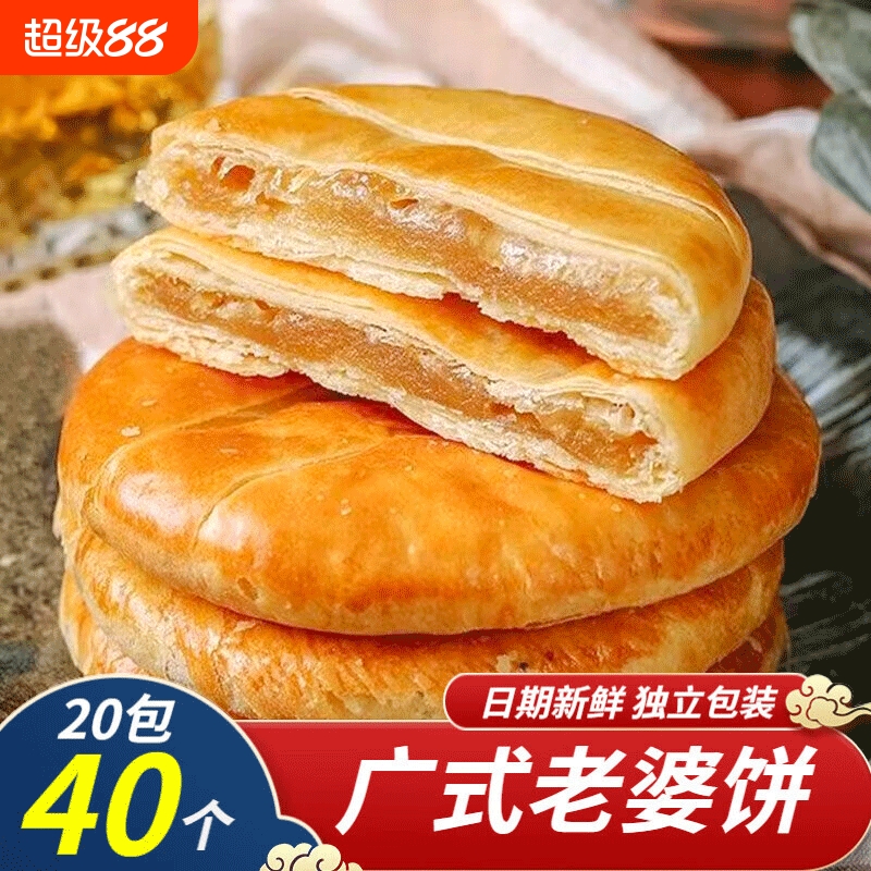 新鲜半成品奶油馅饼茶点休闲食品正宗香酥软糯零食宿舍解馋