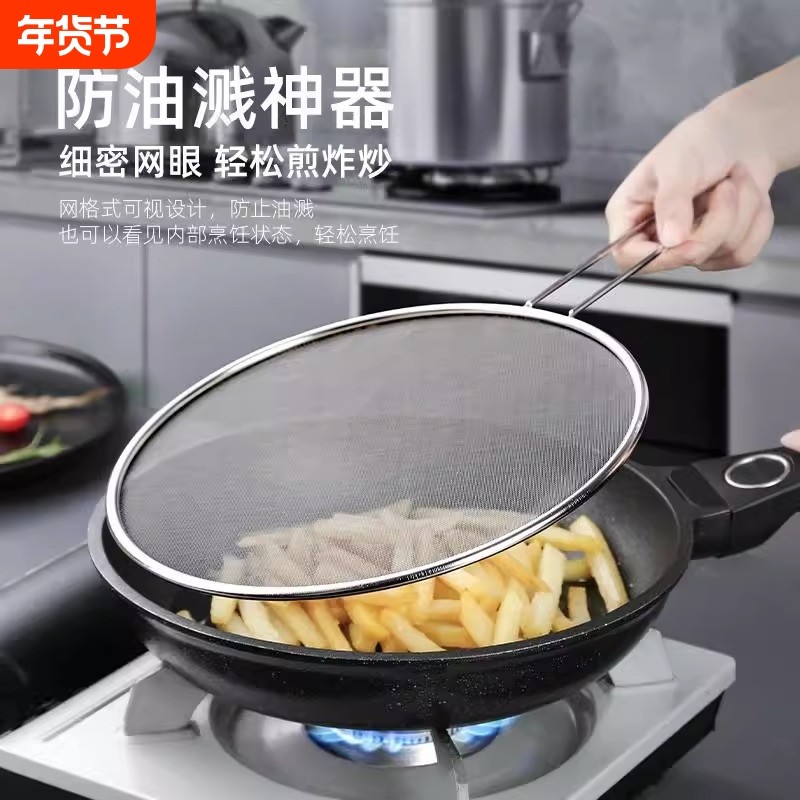 厨房不锈钢带手柄防油网防油溅锅盖防油溅网罩防油爆网盖油隔工具,厨房/烹饪用具,锅盖,淘宝优惠券,粉丝福利购,淘宝优惠卷