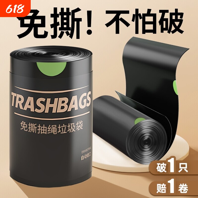免撕垃圾袋加厚家用手提式抽绳厨房卫生间大号塑料袋子实惠装特厚