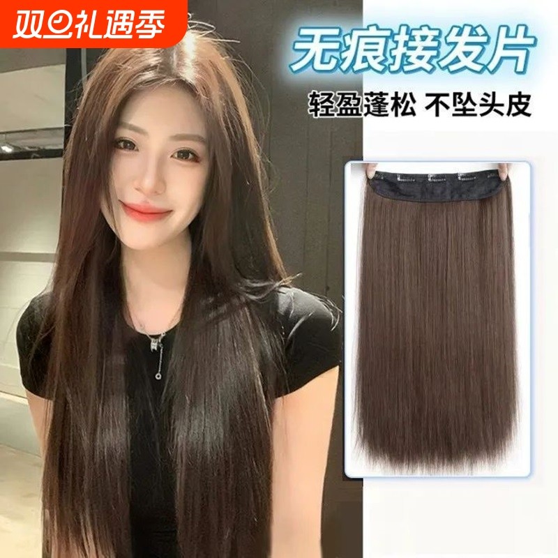 假发女长发增发量蓬松一片式直发片仿真发隐形无痕接发片长直短发