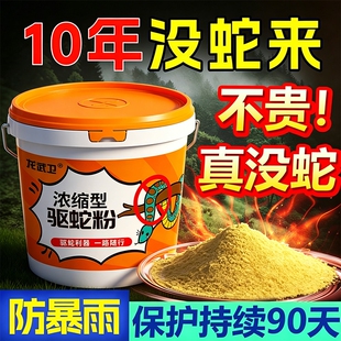 雄黄驱蛇粉强力防蛇长效持久防雨水户外熊黄颗粒特药硫磺驱蛇神器