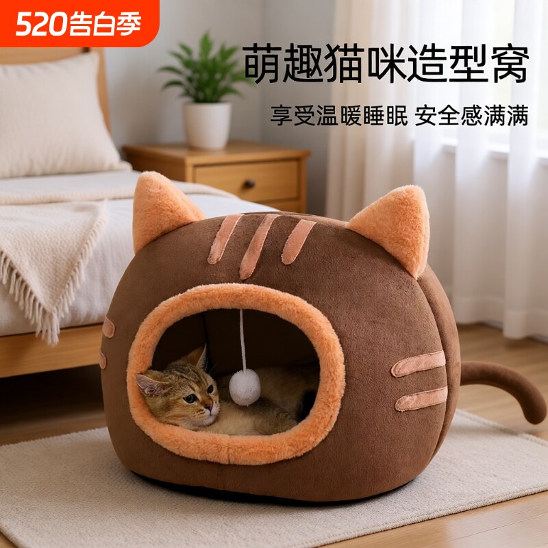猫咪冬季保暖猫窝睡袋家用室内狗窝小奶狗安全感可拆洗封闭式大型