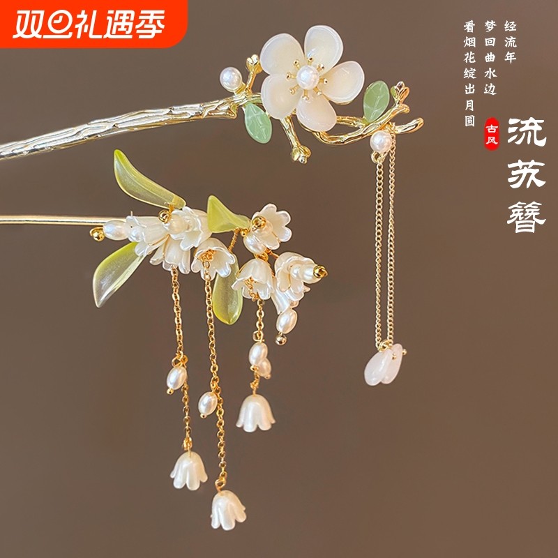 古风发饰流苏发簪女高级感古装簪子发髻头饰汉服旗袍发钗步摇配饰