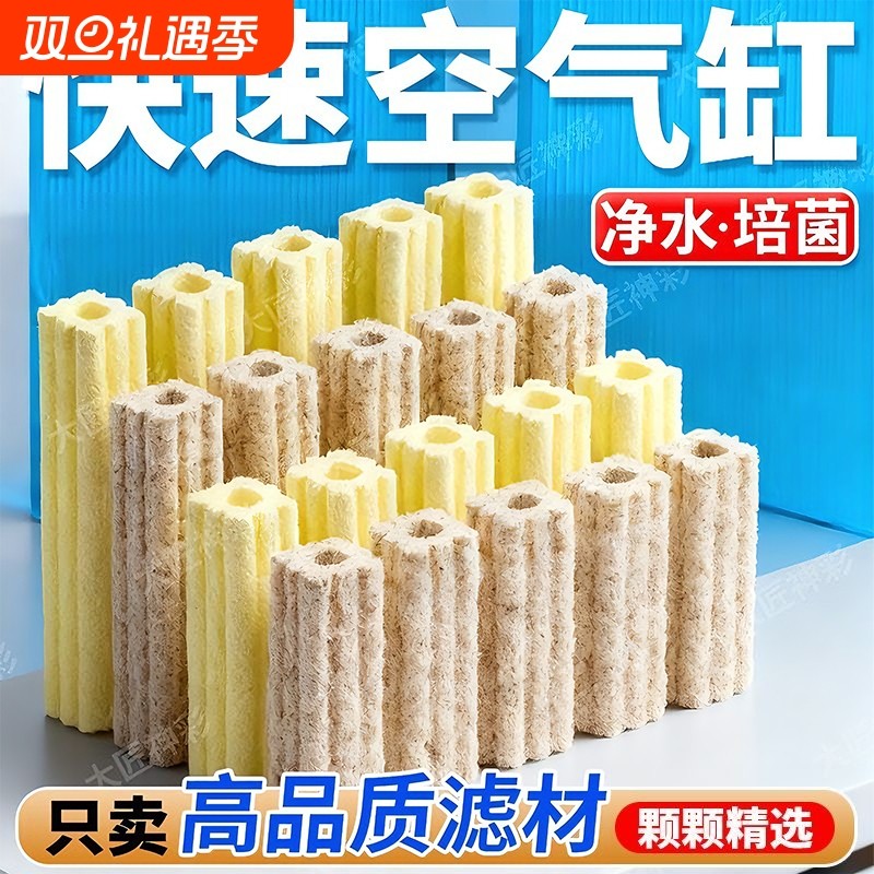 细菌屋鱼缸过滤材料周转箱滤材鱼池过滤桶乌龟缸专用过滤石水质