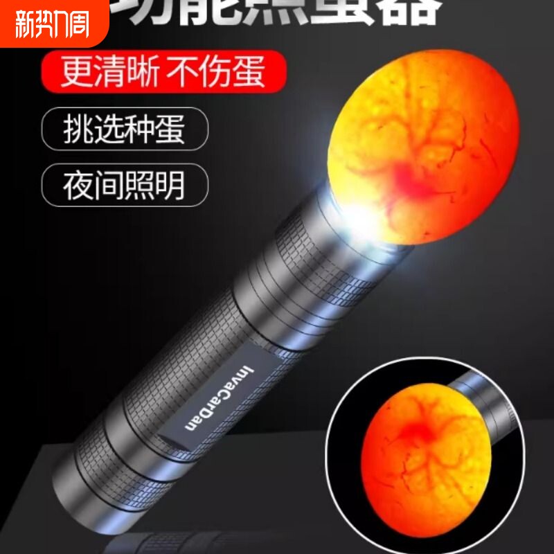 照蛋器手电筒式强光冷光小型照蛋led灯检查小鸡蛋乌龟孵化专用
