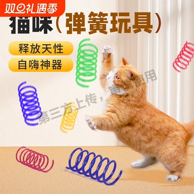 猫咪弹簧玩具幼猫的玩具自嗨解闷神器消耗体力耐咬弹力互动逗猫棒
