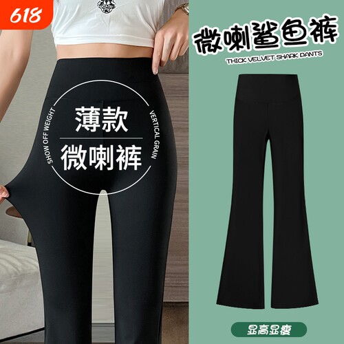 黑色喇叭裤收腹提臀加长秋冬裤子