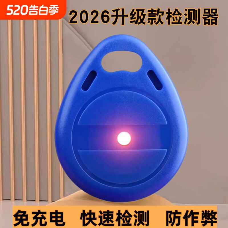 全新自动麻将机检测器防作弊防万能遥控器程控序机感应识别检测仪