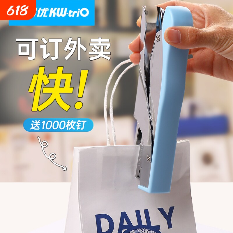 手握式订书机可得优加大外卖省力型10号12号针文件订书器办公手握超厚外卖打包资料学生订书钉通用型厚5154k
