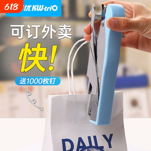 可得优订书机省力手握
