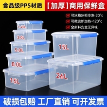 多用保食品鲜盒加厚透明塑料水果便当密封盒收纳盒大容量商用带盖